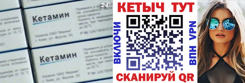 сколько стоит Сосновоборск Кетамин VHQ