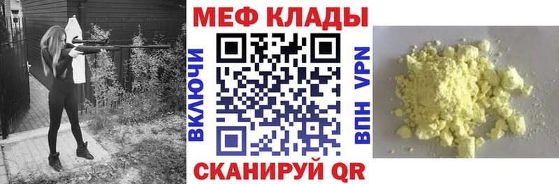 МЯУ-МЯУ мяу мяу  где можно купить   Сосновоборск 
